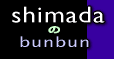 shimadabunbun